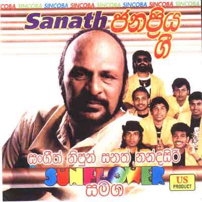 Anuradha Perera Mp3