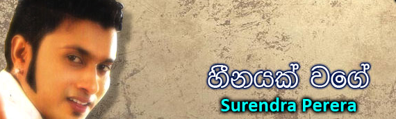 Anuradha Perera Songs