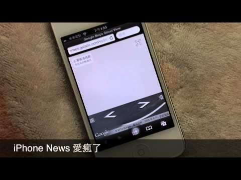 Google Maps Street View Ipad 1