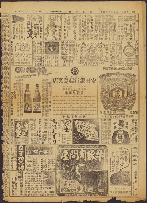 Newspaper Ads In Colour